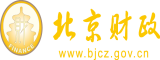 操屄屄操屄屄操屄屄操能看黄片摸大奶子操逼操逼操逼操逼操北京市财政局